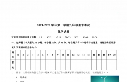 2019-2020年太原市初三九年级上学期期末考试化学试卷及解析