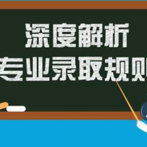 山西省高考志愿填报高校招生实行两种投档模式