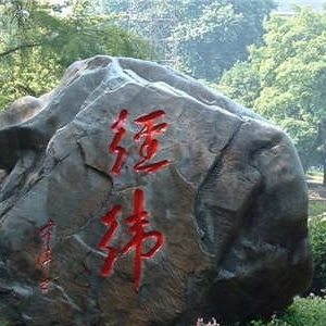 2021年武汉大学招收太原外国语学校外语类保送生简章