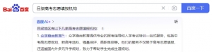吕梁高考志愿填报机构哪家好？吕梁高考志愿填报机构一般多钱？吕梁高考志愿填报机构电 ...